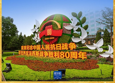 中国举行盛大阅兵纪念抗战胜利80周年