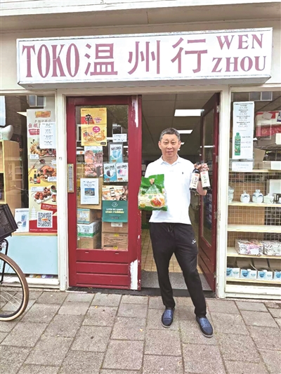 从温州到荷兰 华侨夫妇开启美食探店之旅