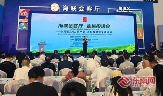 中英茶文化对话开启“三茶统筹”全球合作新篇章