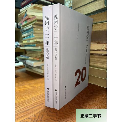 温州全球征集“温州学”研究成果 百万资金助力文化传承创新
