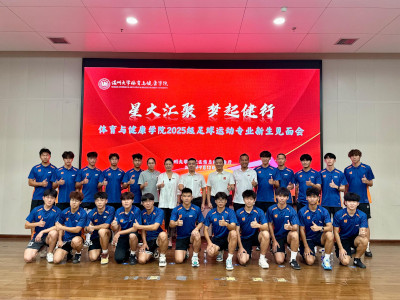 浙江省首个足球运动本科专业迎新