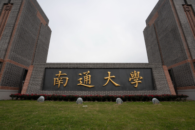 江苏首个与意大利合作办学机构揭牌