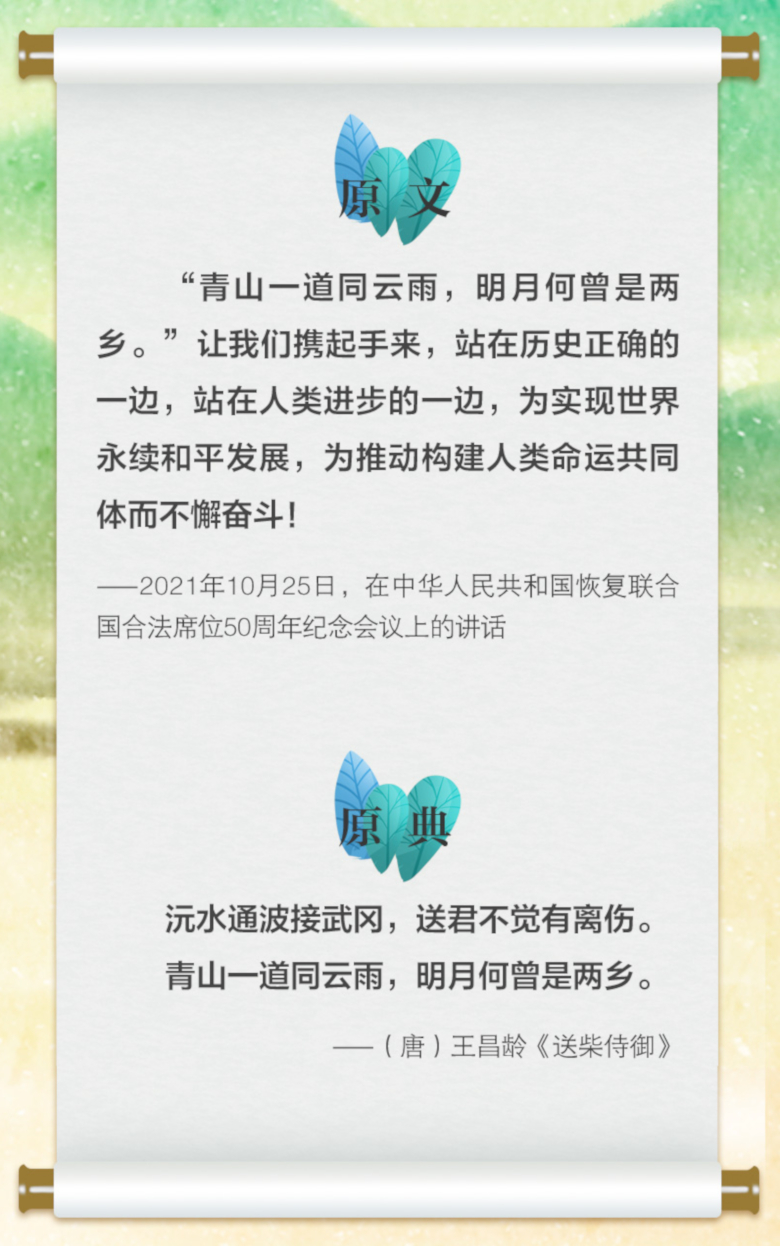 意大利侨网：中秋，文化认同与文化重构的双重符号