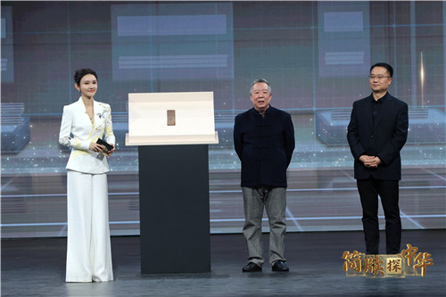 中国电视-《简牍探中华》第二季：一个个“首次”呈现价值