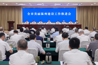 温州：加快建设更高水平生态市，打造美丽中国“温州样板”