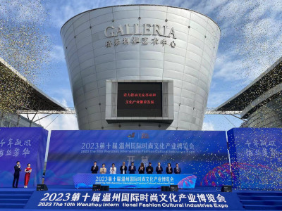 中国（温州）国际时尚节将于11月在瓯海启幕