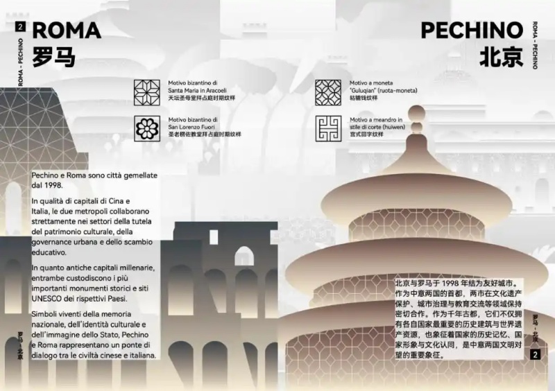 中意建交55周年特别纪念：米兰中央火车站派送“友谊车票”