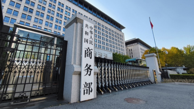 商务部：将反无人机技术公司等外国实体列入不可靠实体清单