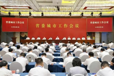 浙江省委城市工作会议：聚焦现代化先行、共同富裕和人民满意