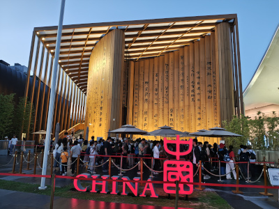 大阪世博会中国馆获本届世博会大型自建馆展示类金奖