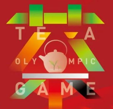 第十届中华茶奥会·“中国茶青年说”暨首届全国青年茶文化演讲大赛11月在杭州举行