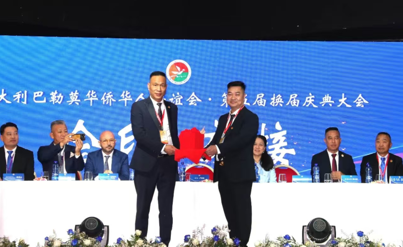 意大利巴勒莫华侨华人联谊会举行换届庆典 卢锡昌荣任第五届会长