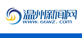 这20条获奖“金句”将宣传温州园博会