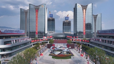 义乌全球数贸中心开业 王浩宣布开业 刘捷致辞