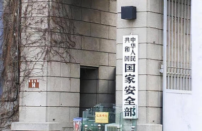 掌握铁证！国家安全机关破获美国国家安全局重大网络攻击案