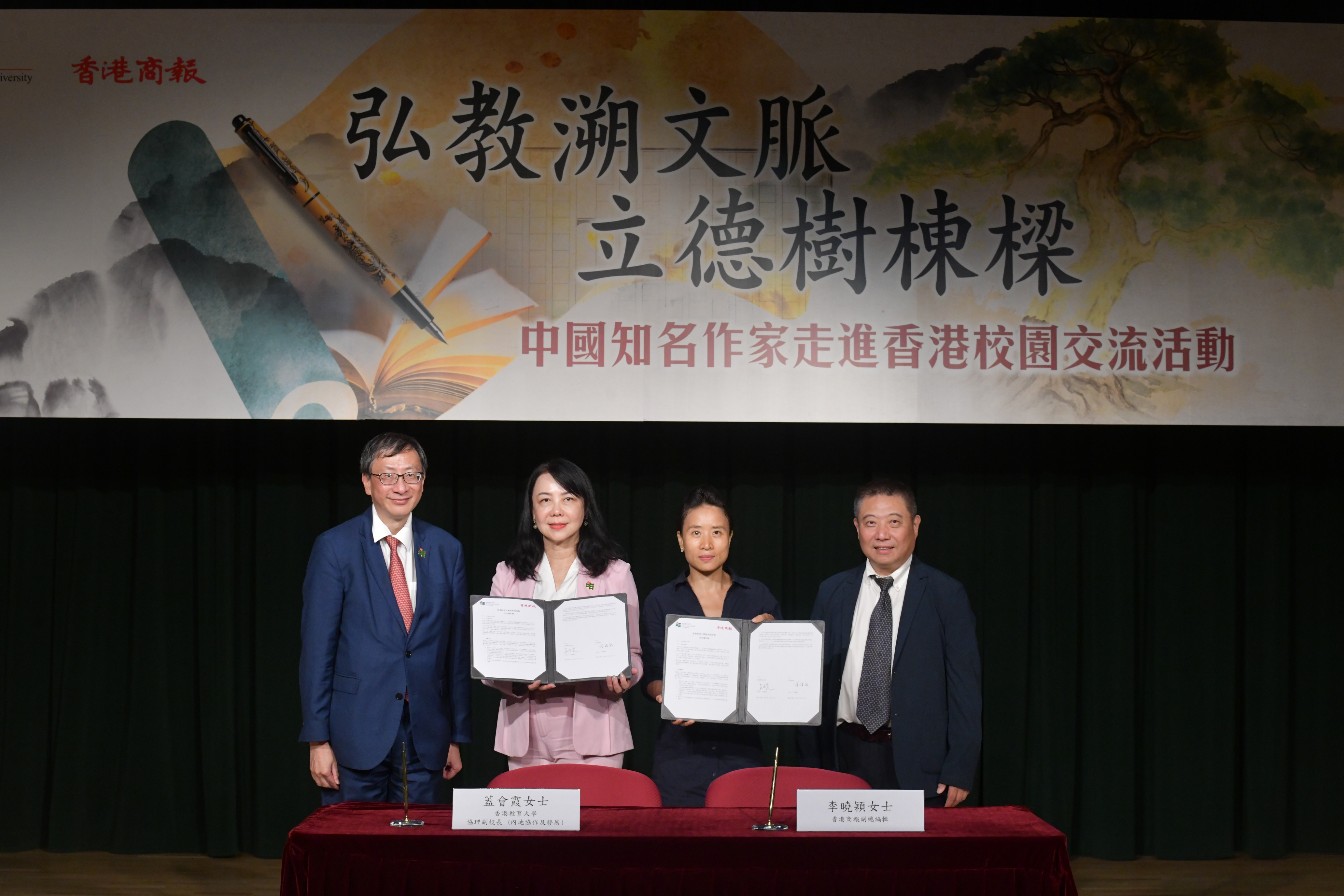 走進香港教育大學    黃亞洲、衣向東倡以文學與歷史對話  助力師生建立國家認同