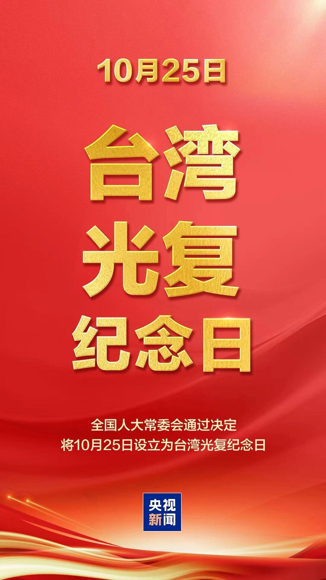 署名文章：台湾问题的由来和性质