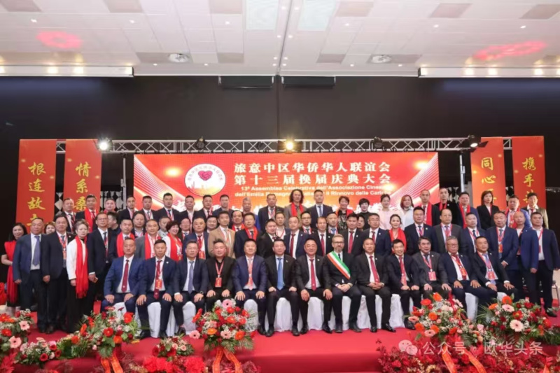 旅意中区华侨华人联谊会举行换届庆典 蔡焕忠荣任第十三届会长