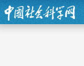 “十五五”中国促进经济高质量发展的三条主线