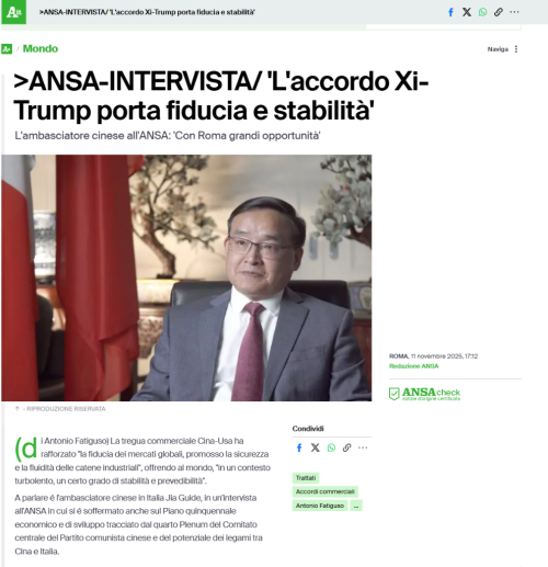 中国驻意大利大使贾桂德接受意大利安莎社专访