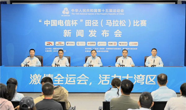 全运会历史上首个跨境马拉松赛15日开跑 创新办赛展现深圳特色与城市温度