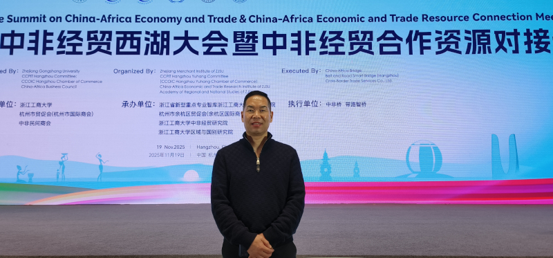埃塞俄比亚浙江商会副会长李顺德应邀参加2025中非经贸西湖大会
