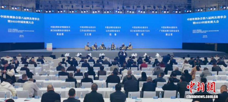 共谋行业发展大计 2025中国丝绸大会在南充举行