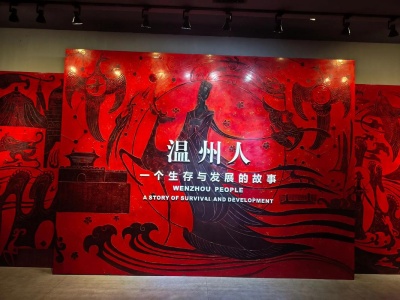 AI赋能温州故事传播 温州两大数字文化基地启动