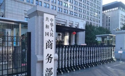 商务部：推动安世（荷兰）尽快派员来华