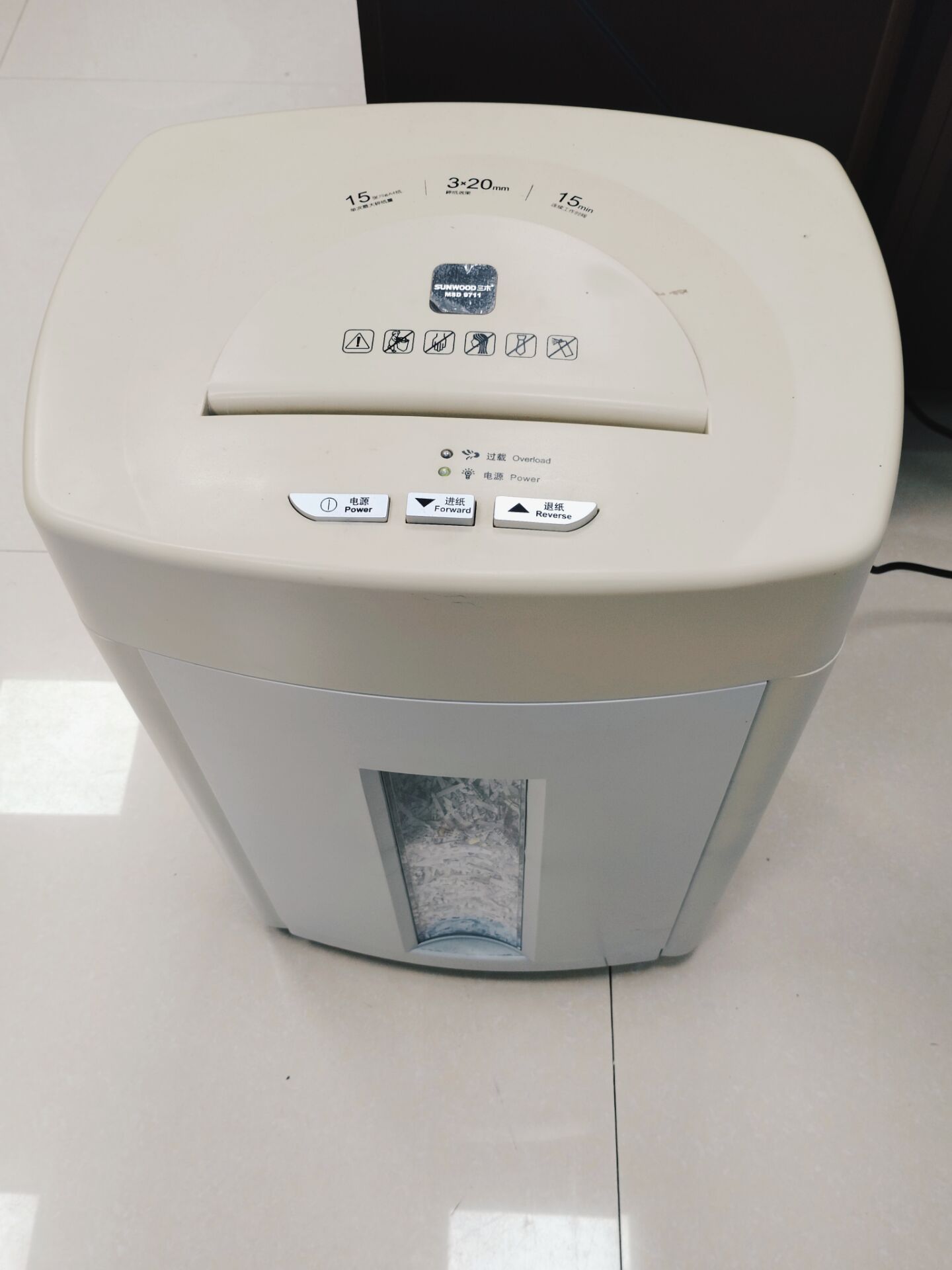 碎纸机可能“泄密” 这些漏洞要严防