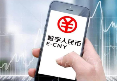 可以付息了！数字人民币迎来2.0版