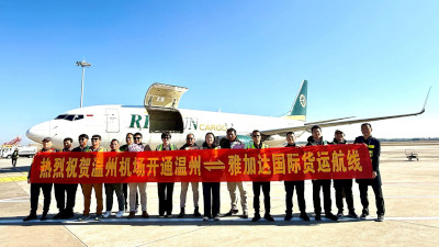 温州机场开通温州雅加达国际货运航线