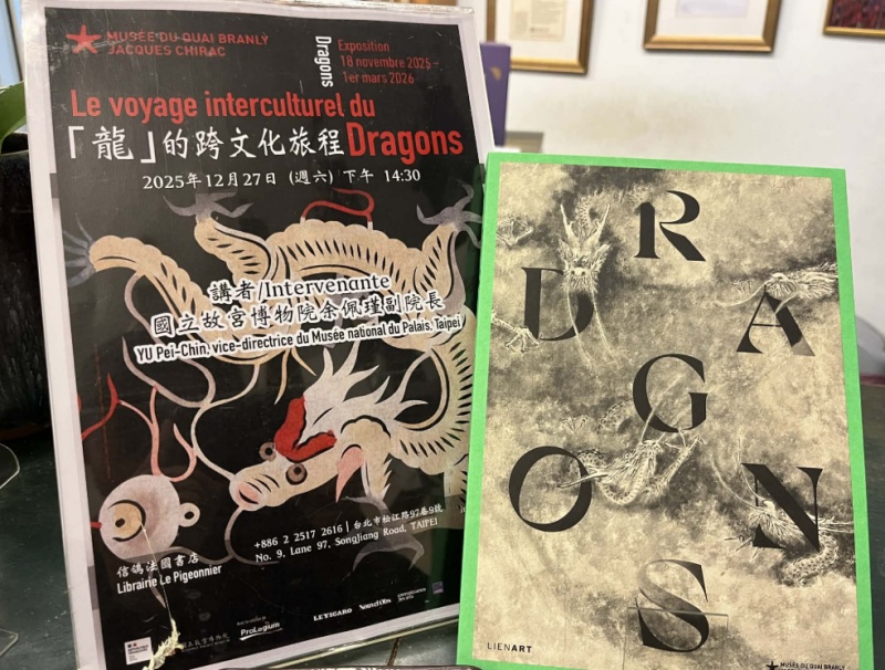 文化龙脉不容割裂：评台北故宫博物院文化展览的“去中国化”倾向