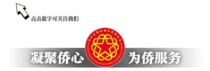 最高法、中国侨联等20家单位联合印发《关于深化“总对总”多元化纠纷解决机制改革的意见》
