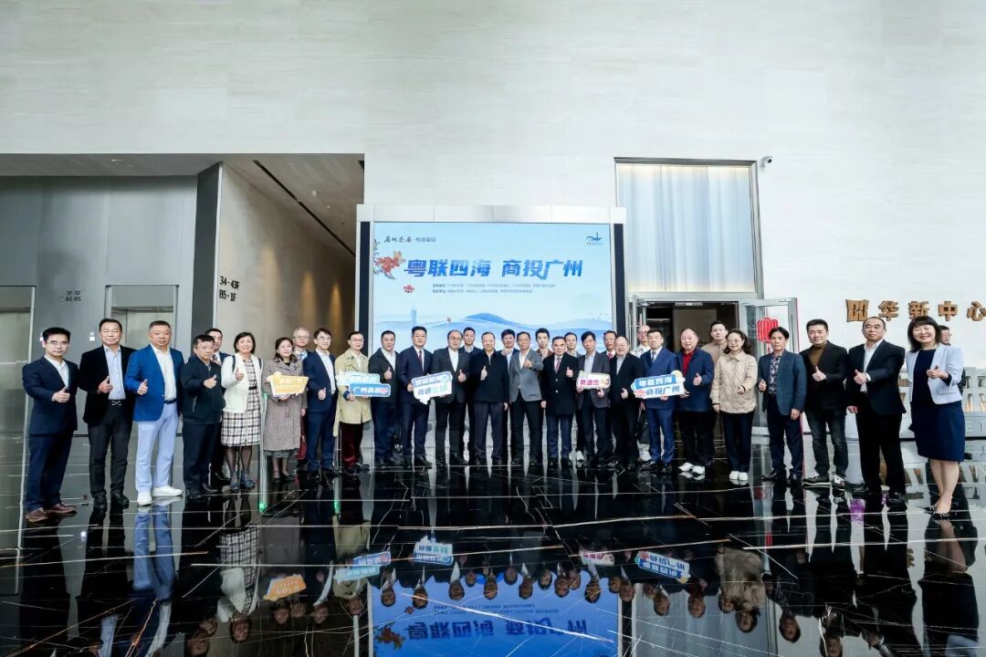 26国海外侨商齐聚广州琶洲！助力广州经济“开门红”