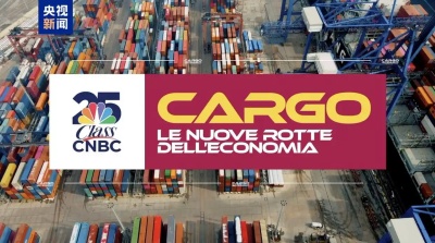 意大利电视节目关注总台春晚科技创新与中国内需活力