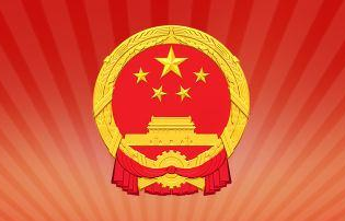 全国政协十四届四次会议举行新闻发布会