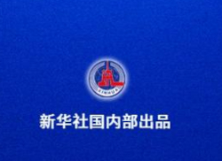 国务院印发《中国（内蒙古）自由贸易试验区总体方案》