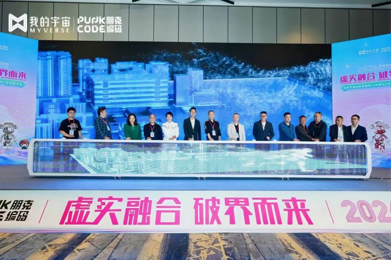 科技潮品赋能杭城 助力数字产业升级