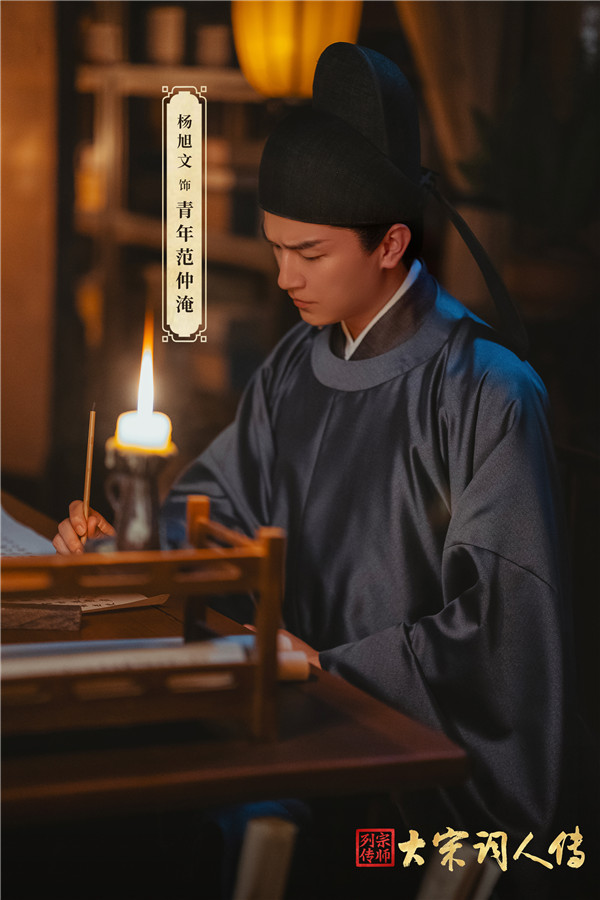 中国电视-《宗师列传·大宋词人传》：走进词人情感世界 