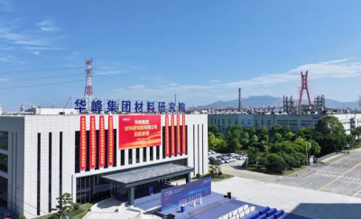 国内首家无区域民营研究院有限公司在温州揭牌