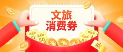 温州发放入境旅游文旅消费券 邀全球游客畅游瓯越
