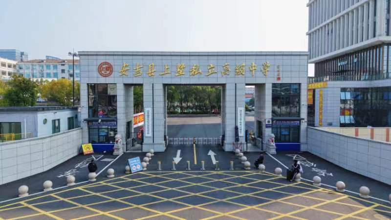 总分616分——昔日宁波普高中考“落榜生”在新中国第一所私立高中完成逆袭