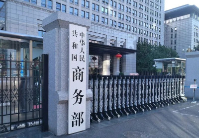 中欧贸易投资磋商机制联合声明