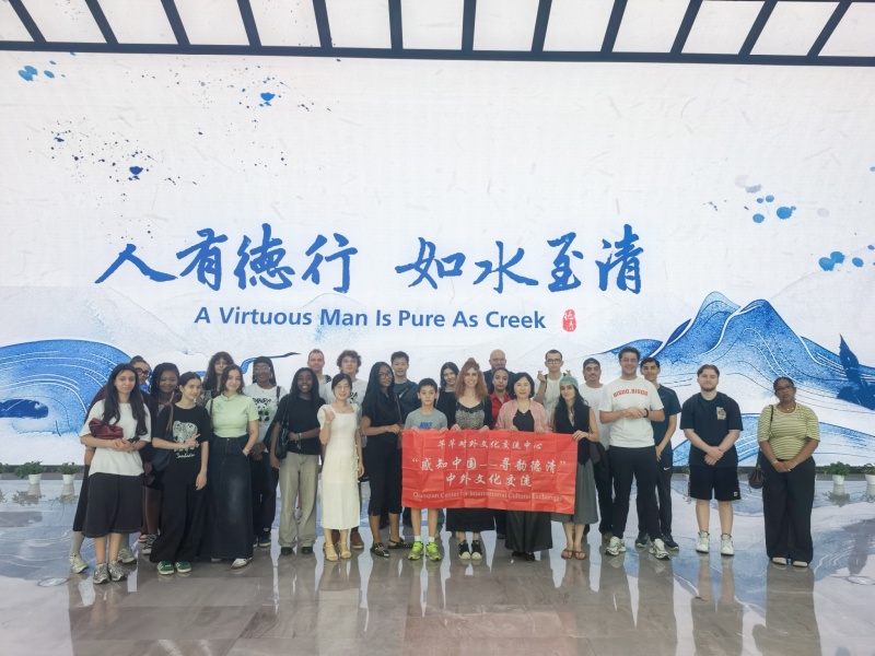 “感知中国•寻韵德清”——德清迎来国际“青春风暴” 