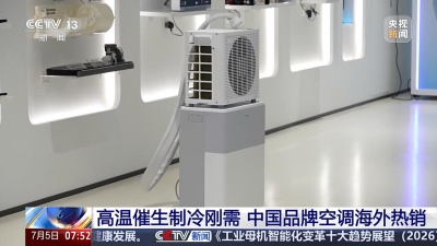 意大利经历今年第三次热浪天气，老外说被中国“降温神器”拯救了