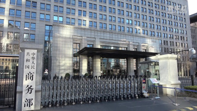 商务部回应法国立法对中资跨境电商歧视性限制