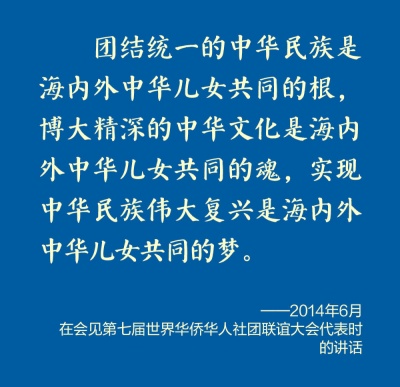意大利侨网：“三个相统一”重塑新时代侨务工作的底层逻辑——学习全国侨务工作会议精神的一点思考