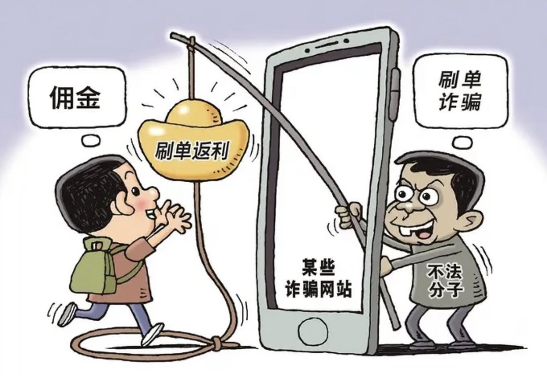 海外生活季致命陷阱：轻信“居家兼职”刷单，12万积蓄买来的不是佣金，而是血泪教训！