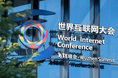 2026年世界互联网大会乌镇峰会启幕在即——水乡之约 新意扑面
